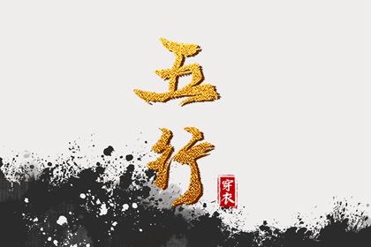 开工黄道吉日_黄道吉日老黄历_黄道吉日老黄历万年历查询